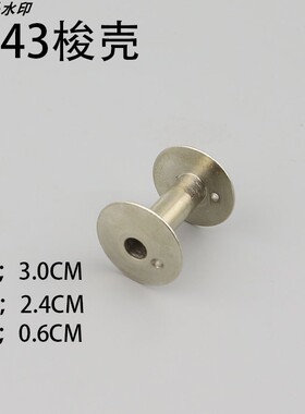 KSP-204N厚料缝纫机摆梭专用大梭心441、243、2688大高车梭子线芯