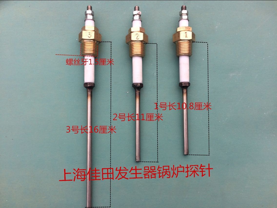包邮上海佳田蒸汽发生器配件锅炉水位探棒电极水位探针感应控制器
