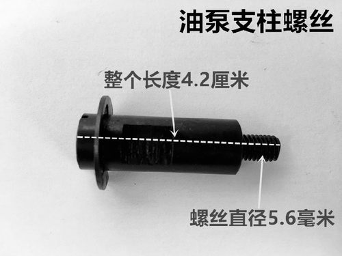 电脑平车油泵支柱罗钉 倒针柱罗丝自动倒缝油泵柱子螺丝 缝纫配件