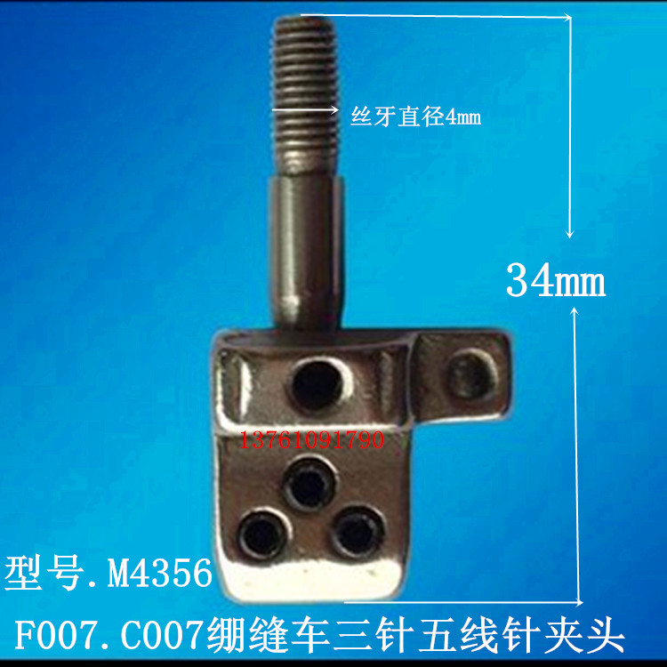银箭F007 5.6针头 C007绷缝车针头/三针五线针头坎车针头针夹头