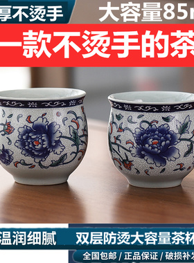 青花防烫双层品茗杯大容量茶杯功夫茶具茶杯套组单个主人杯耐高温