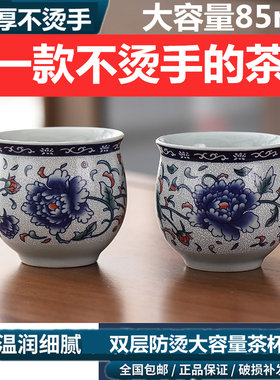 防烫双层品茗杯大容量茶杯