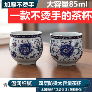 青花防烫双层品茗杯大容量茶杯功夫茶具茶杯套组单个主人杯耐高温