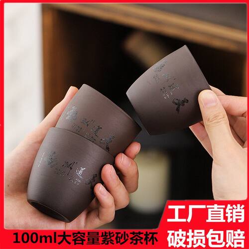大号紫砂茶杯陶瓷茶水杯大容量品茗杯加厚个人专用主人杯功夫茶杯