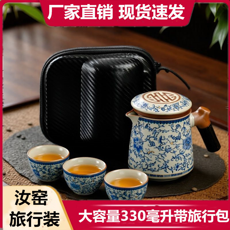 汝窑青花缠枝莲旅行茶具套装一壶三杯便捷式客杯户外露营茶壶大号,餐饮具,旅行茶具,淘宝优惠券,粉丝福利购,淘宝优惠卷