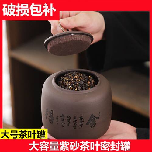 紫砂防潮高档茶叶罐密封储存家用陶瓷中号普洱茶罐大容量红茶罐子