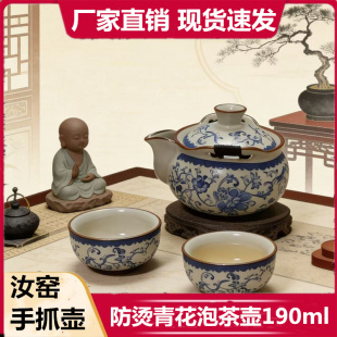 防烫汝窑家用陶瓷泡茶壶懒人功夫泡茶杯青花加厚冲茶器大号手抓壶
