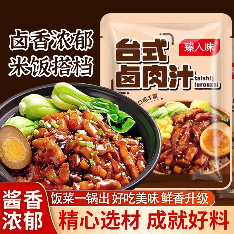 潮汕卤水老卤汁炖肉排骨肉夹馍