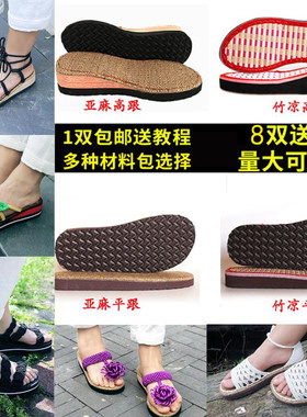 孺子牛夏天鞋底 夏季手工编织线防滑鞋底 耐磨防摔凉拖鞋底免邮