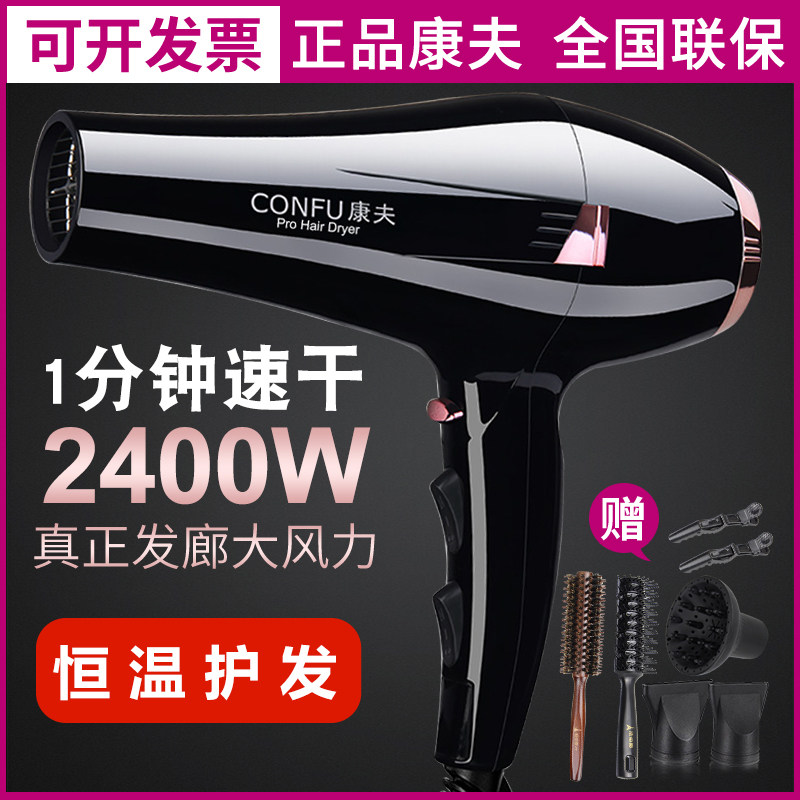 康夫正品电吹风理发店发型师专业吹风机冷热大功率2400W 发廊专用在类目 个人护理/保健/按摩器材, 美发工具, 电吹风中 - 来自Buy2taobao.com提供专业的淘宝代购服务