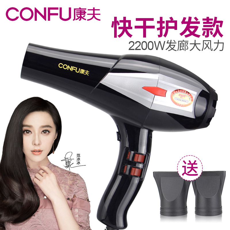 ¿µ·òÕýÆ·µç´µ·çKF-8895 Àí·¢µêרҵ´µ·ç»ú ´ó¹¦ÂÊ2200W ·¢ÀÈרÓÃ