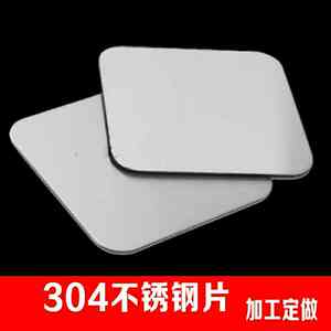 不锈钢板304激光线切割加工定做制定316L201不锈钢板材切零拉丝板