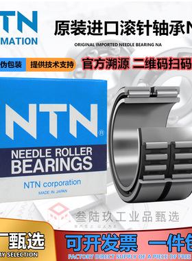 日本NTN NA6909 6910 6911 6912 6916 6918 NA6913 R滚针轴承