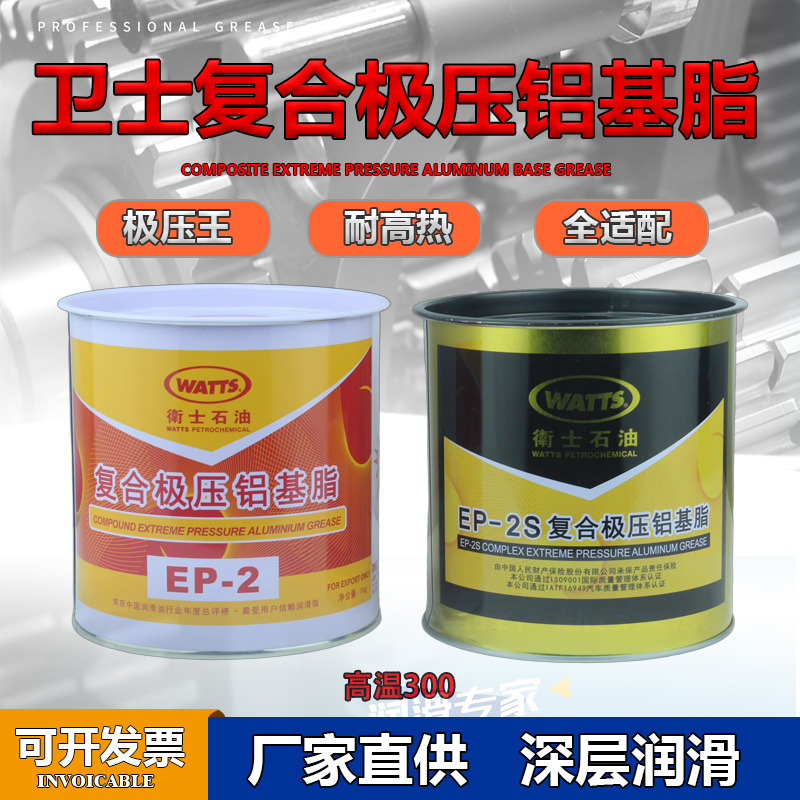 卫士复合极压铝基脂高温黄油