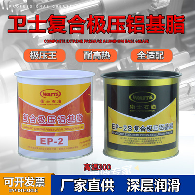 卫士复合极压铝基脂高温黄油