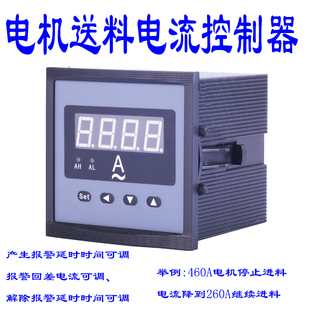 6L2交流电流表数显上下限报警继电器开关量输出电机送料过载控制