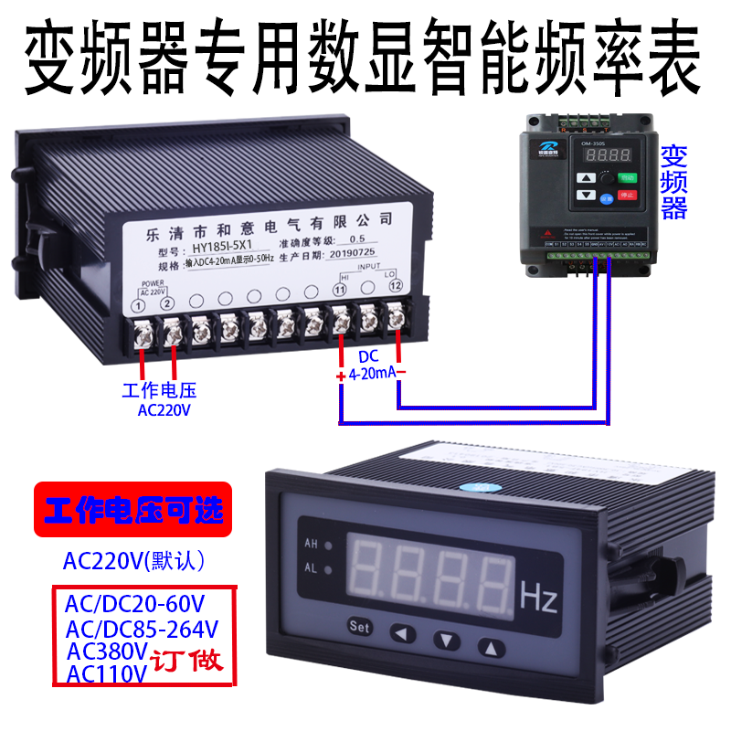 变频器外接专用数显表0-10V频率表电机转速表线速表电流表4-20mA 五金/工具 其它仪表仪器 原图主图