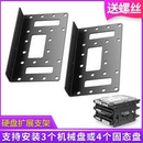 多硬盘位扩展支架外置台式机硬盘架3.5寸机械盘2.5寸SSD固态托架