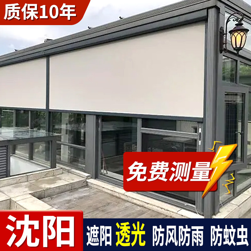 沈阳阳台遮阳电动防风卷帘手动露台凉亭防雨防尘防晒隔热防风帘