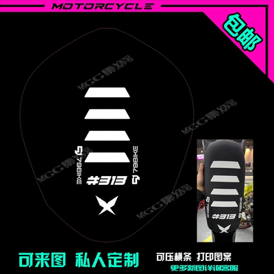 虬龙轻蜂79BIKE小坐垫改装机车越野摩托坐垫皮篮球颗粒感个性定制