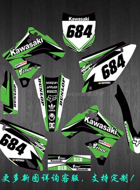 川崎09101112KXF250越野摩托车贴画贴膜贴纸个性定制