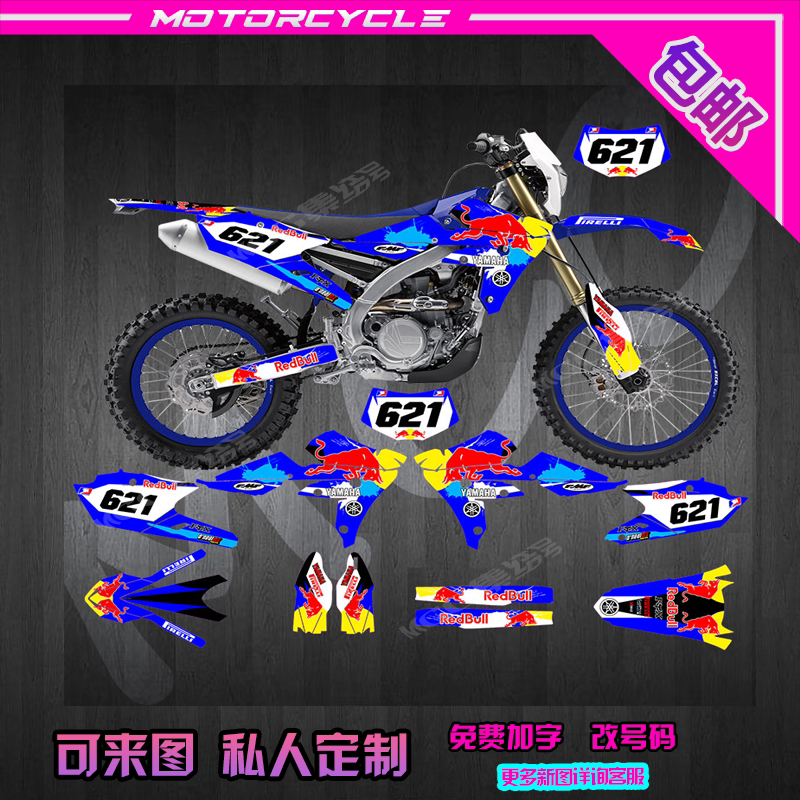 YMH16171819WR450F 15-18YZ450FX越野摩托车贴画贴纸贴膜个性定制