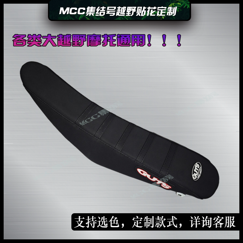 GUTS极蜂北海本田波速尔等摩托坐垫套皮防滑防晒通用尺寸
