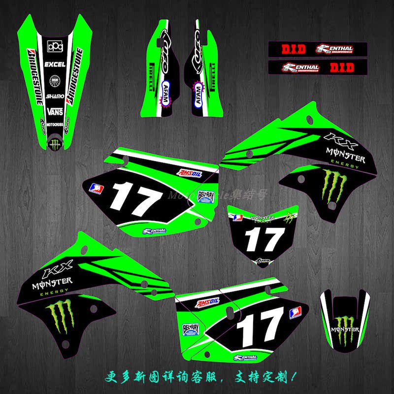 川崎080910111213KLX450越野摩托车贴画贴膜贴纸个性定制