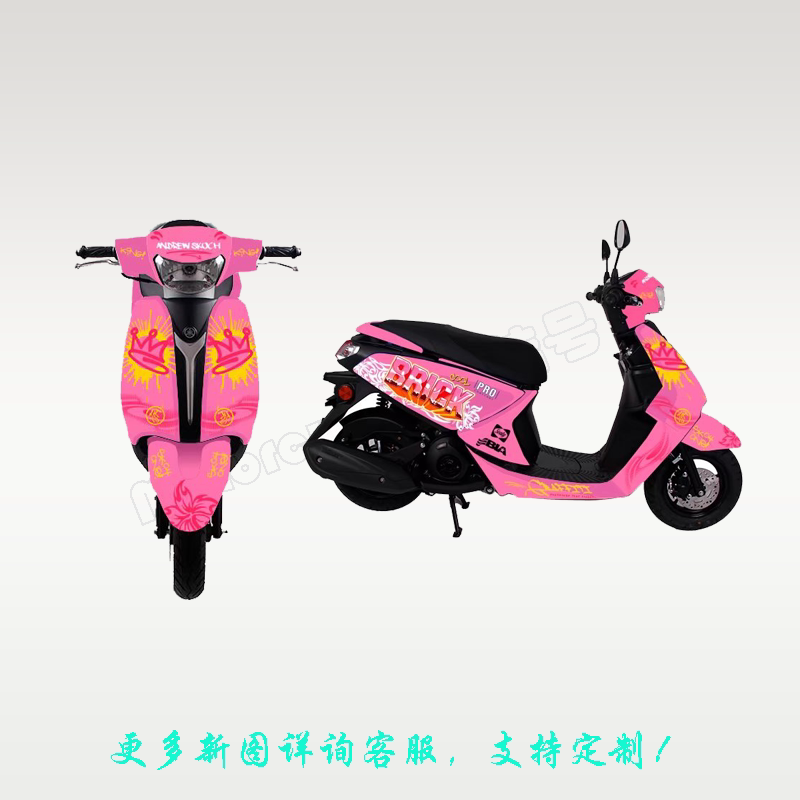 YAMAHA JOG125 福颖 福喜 可改 踏板 改装 整套 定制(仅卖贴花)