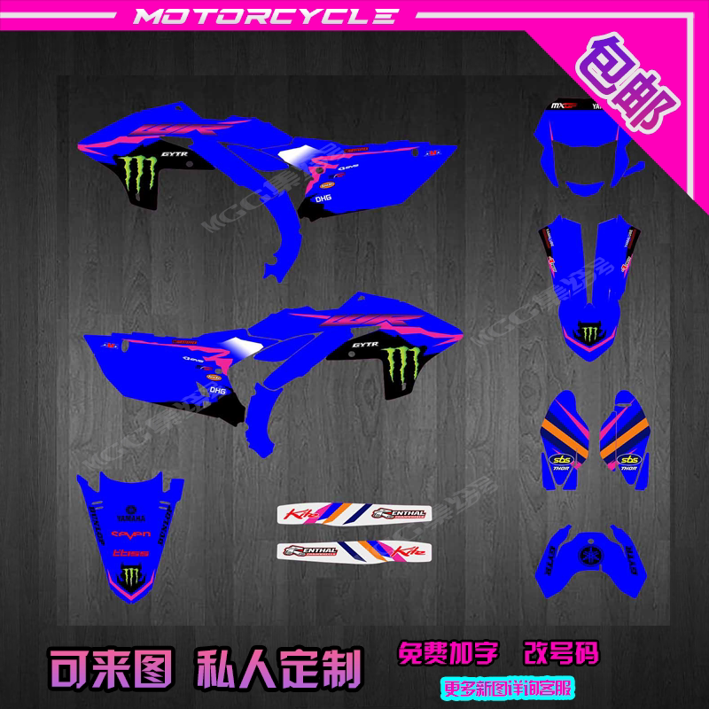 YMH 2425262728WR450F越野摩托贴画贴膜贴花个性定制