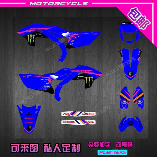 YMH 2425262728WR450F越野摩托贴画贴膜贴花个性定制