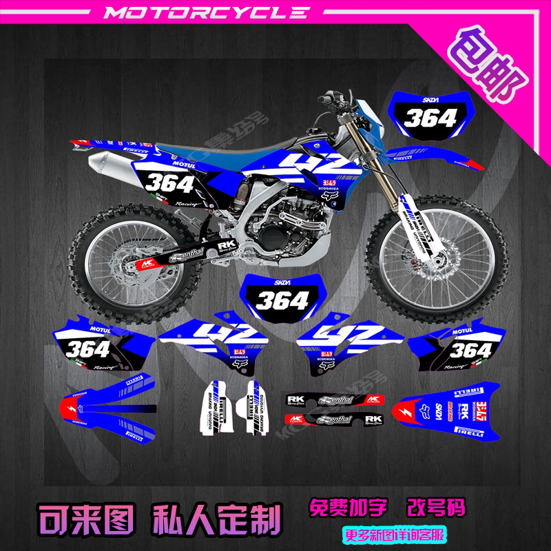 YMH0708-14WR250F 0708-11WR450F越野摩托车贴画贴纸贴膜个性定制