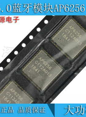 AP6256 AMPAK大功率wifi5g+BT5.0蓝牙模块 原装现货原厂技术支持