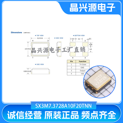 SX3M7.3728A10F20TNN SMD3225-4P 7.3728MHz ±10ppm 5V CMOS
