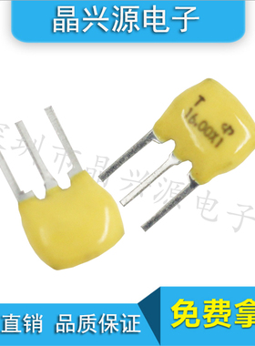 陶瓷晶振 直插三脚ZTT16.00MX 3P 16MHz 16.00M 16.00X 黄色陶振