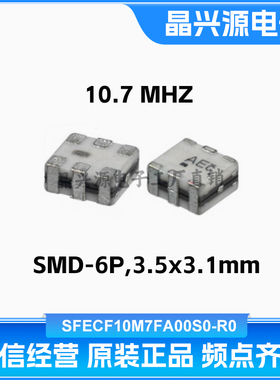 贴片陶瓷滤波器通信设备 SFECF10M7FA00S0-R0 10.7M 10.7MHZ 进口