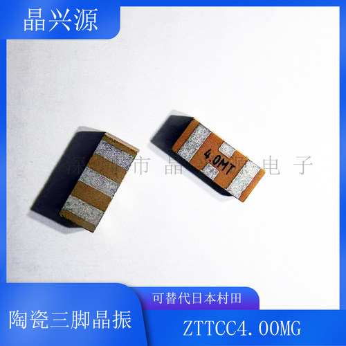 陶瓷三脚晶振ZTT4.00MG 长7.4毫米 宽3.4毫米 可替代CSTCC4M