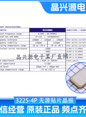 XC32M4-12.000-F10NNFT SMD3225-4P 12MHz 10pF ±10ppm