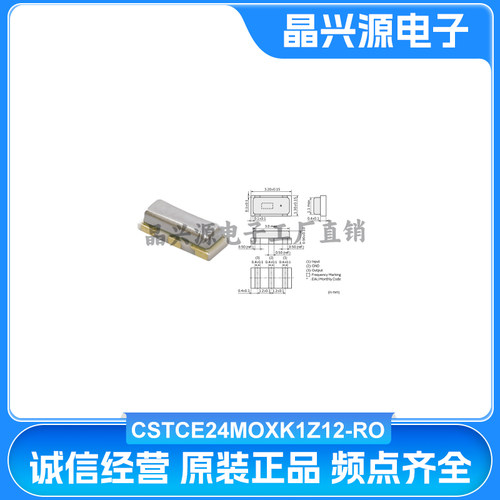 原装村田CSTCE24M000无源贴片晶振24MHZ 3213 3脚3.2*1.3MM ±5％