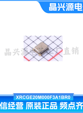 XRCGE20M000F3A1BR0 SMD2016-4P 8pF 村田无源晶振4脚 车规级