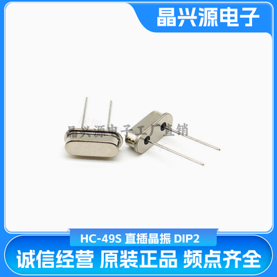 TAXD11.0592M2GLFBET2T HC-49S无源晶振11.0592MHz ±30ppm 20pF