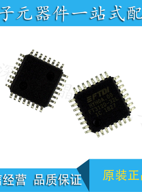 全新原装-32L1C-R FT312D-32L1C-T芯片FTDI LQFP32  货充足