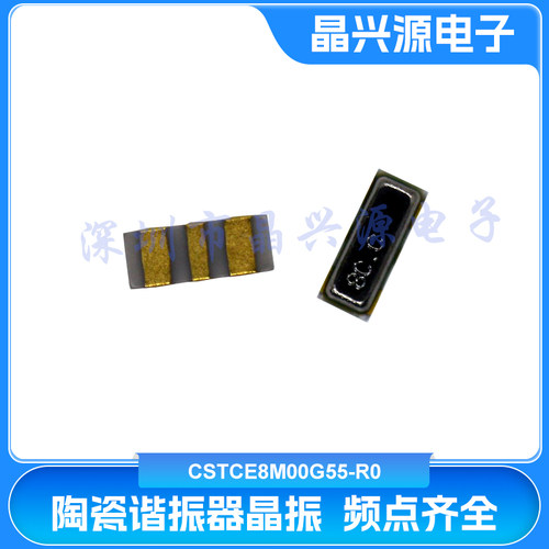 村田晶振CSTCE8M12M16M3213体积