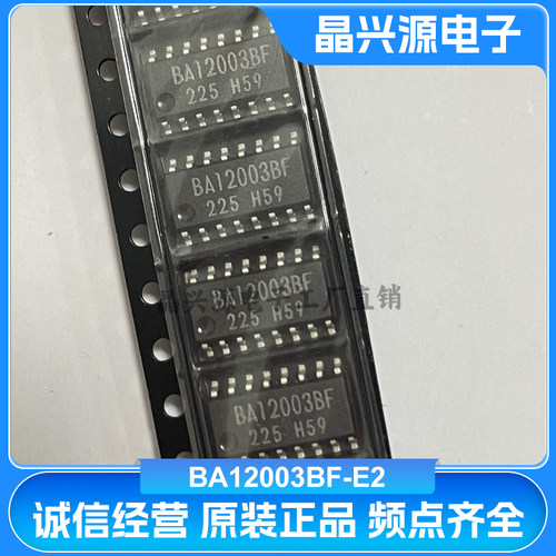 BA12003BF-E2 BA12003BF贴片 SOP-16 晶体管驱动器芯片IC原装现货