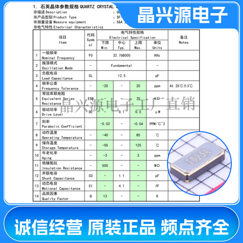 SF32WK32768D31T018无源晶振32.768kHz 20ppm 12.5pF SMD3215泰晶