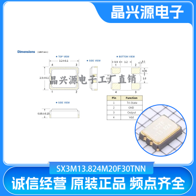 SX3M13.824M20F30TNN SMD3225-4P 13.824MHz ±20ppm 1.62V~3.63V