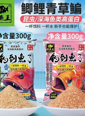 钓鱼王钓到鱼了腥香深海鱼类蛋白昆虫饵料香黑水虻幼虫地狱猫腥