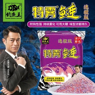 钓鱼王特雾鲢二代速捏版浮钓鲢鳙饵料野钓特务鲢鱼花鲢胖大头