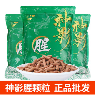 神影腥味冬诱老板给味正品 窝料颗粒整件 青鱼草鱼专攻 黑坑钓饵