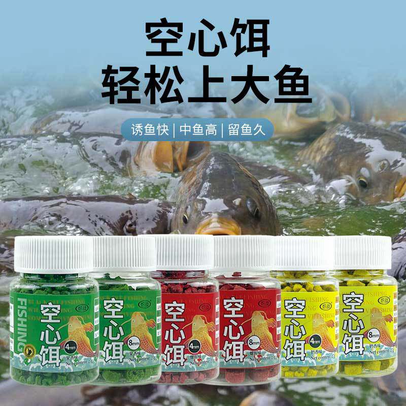 炽战空心饵钓鱼小药添加剂诱饵钓台钓饵